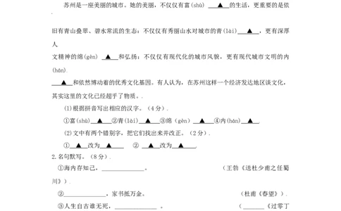 第03单元（B卷&middot;提升能力）-八年级语文上册同步单元AB卷（原卷版）_初中全科电子版试卷练习试题_语文_8上初中部编版语文练习、试卷_部编语文八年级上单元试卷（042份）