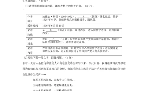 第03单元（B卷&middot;提升能力）-八年级语文上册同步单元AB卷（原卷版）_初中全科电子版试卷练习试题_语文_8上初中部编版语文练习、试卷_部编语文八年级上单元试卷（042份）