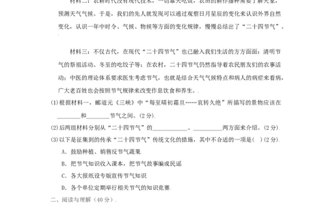 第03单元（B卷&middot;提升能力）-八年级语文上册同步单元AB卷（原卷版）_初中全科电子版试卷练习试题_语文_8上初中部编版语文练习、试卷_部编语文八年级上单元试卷（042份）
