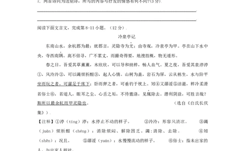 第03单元（B卷&middot;提升能力）-八年级语文上册同步单元AB卷（原卷版）_初中全科电子版试卷练习试题_语文_8上初中部编版语文练习、试卷_部编语文八年级上单元试卷（042份）
