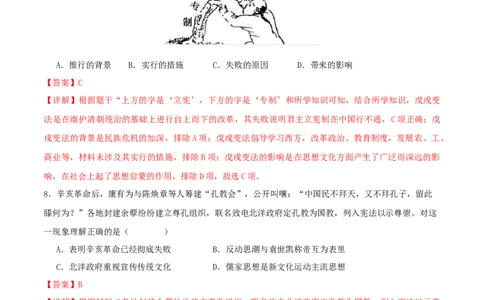 历史（深圳新中考卷）（全解全析）_初中全科电子版试卷练习试题_历史_2024中考模拟题历史(1)_三模（34套）_历史（深圳新中考卷）