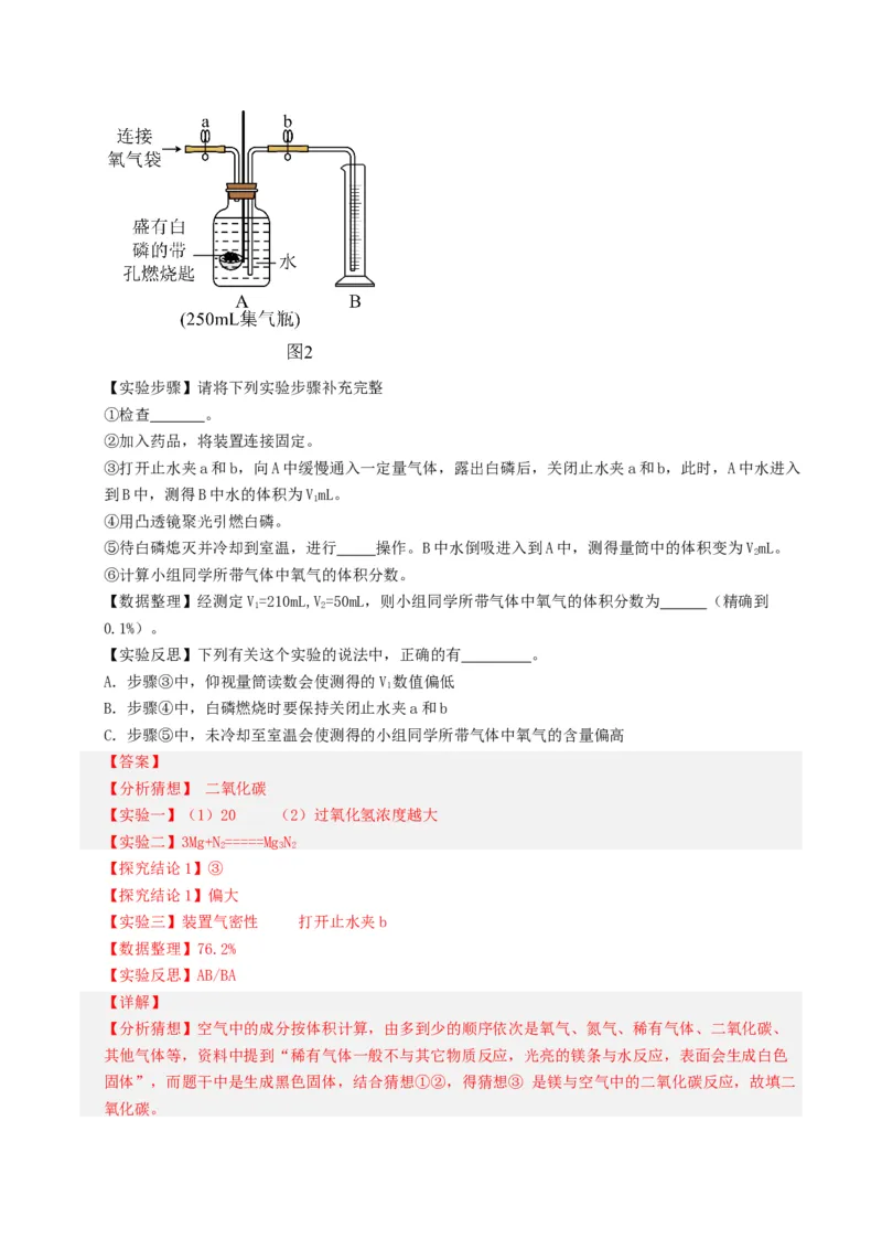 化学（新疆卷）（全解全析）_初中全科电子版试卷练习试题_化学_2024中考模拟题化学(1)_一模_化学（新疆卷）-2024年中考第一次模拟考试