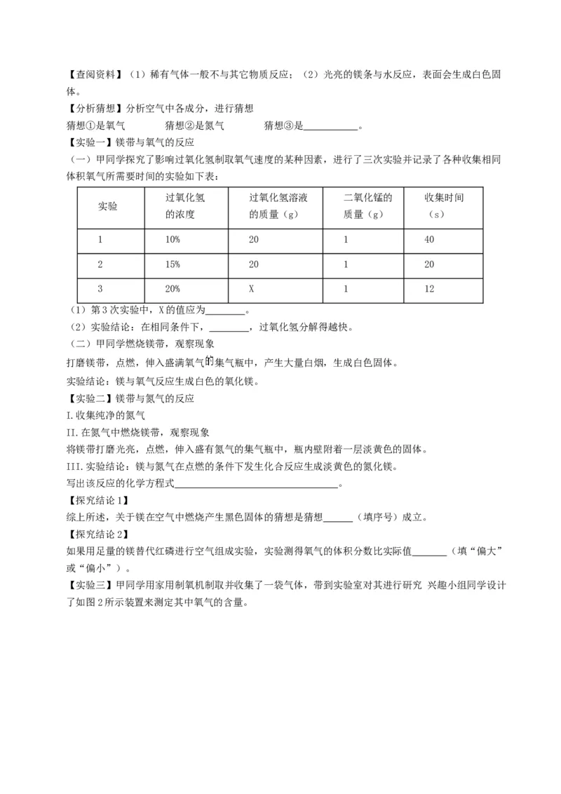 化学（新疆卷）（全解全析）_初中全科电子版试卷练习试题_化学_2024中考模拟题化学(1)_一模_化学（新疆卷）-2024年中考第一次模拟考试