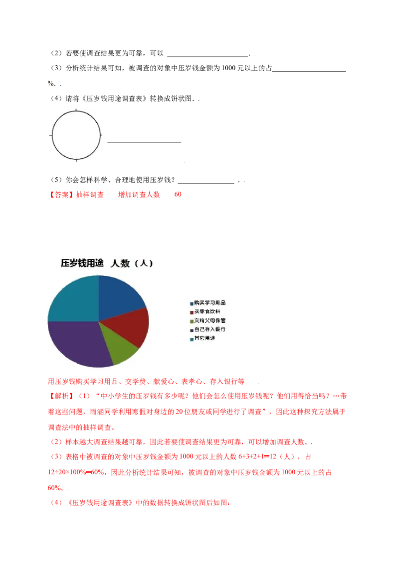 第1单元（第1章）认识生物（提分小卷）（人教版）（解析版）_初中全科电子版试卷练习试题_生物_生物人教版7上练习&mdash;24新版已更新_人教生物7年级上单元试卷36份