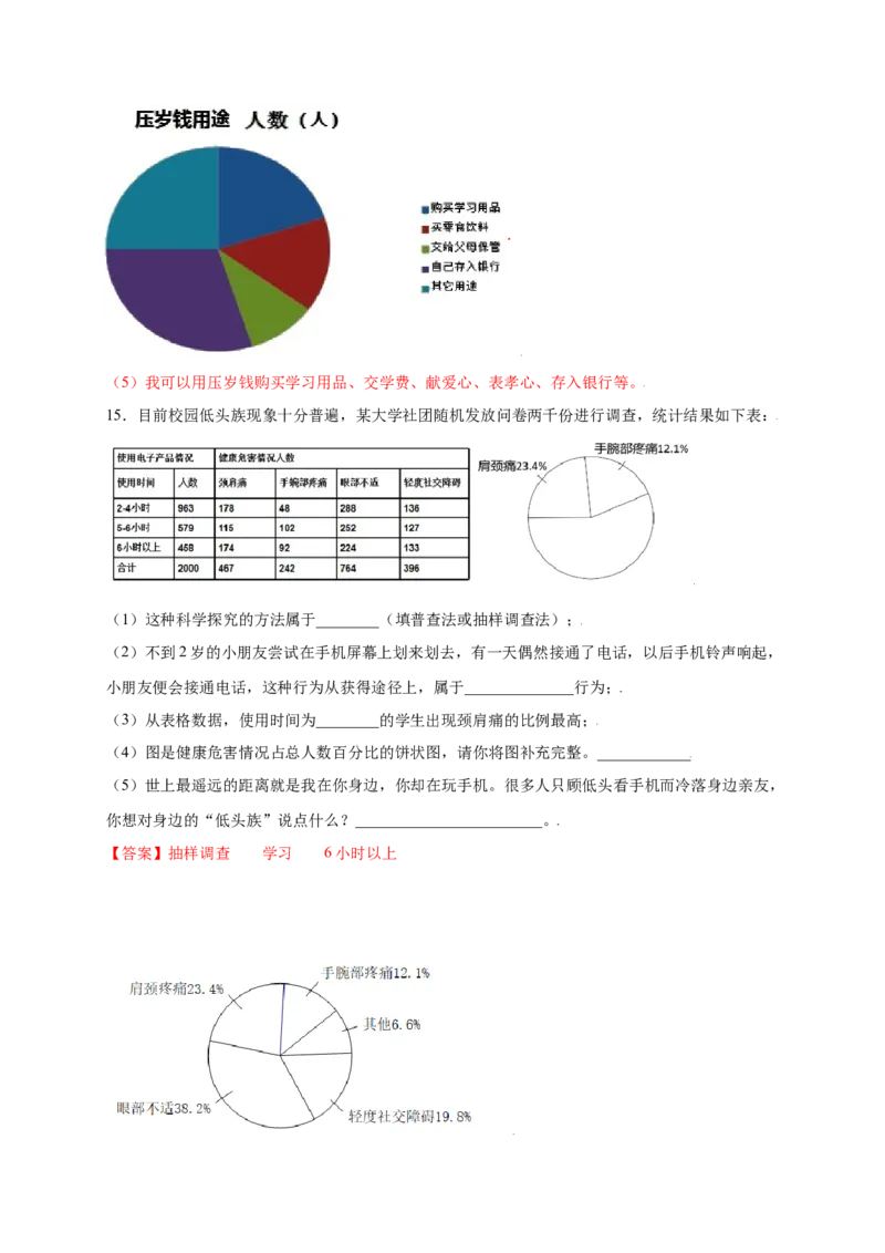 第1单元（第1章）认识生物（提分小卷）（人教版）（解析版）_初中全科电子版试卷练习试题_生物_生物人教版7上练习&mdash;24新版已更新_人教生物7年级上单元试卷36份