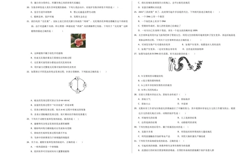 生物（苏州卷）（考试版A3）_初中全科电子版试卷练习试题_生物_2024中考模拟题生物(1)_一模_生物（苏州卷）-2024年中考第一次模拟考试
