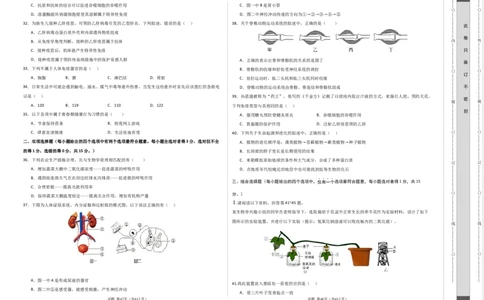 生物（苏州卷）（考试版A3）_初中全科电子版试卷练习试题_生物_2024中考模拟题生物(1)_一模_生物（苏州卷）-2024年中考第一次模拟考试