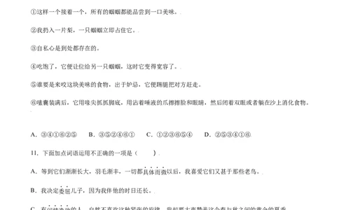 第08课《世说新语》二则(提升训练)(原卷版)_初中全科电子版试卷练习试题_语文_7上初中部编版语文练习、试卷_部编语文七年级上课时练习（048份）