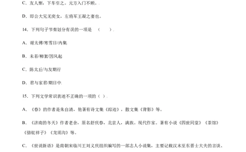 第08课《世说新语》二则(提升训练)(原卷版)_初中全科电子版试卷练习试题_语文_7上初中部编版语文练习、试卷_部编语文七年级上课时练习（048份）
