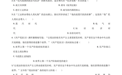 第7单元工业革命和工人运动的兴起单元测试题-1_初中全科电子版试卷练习试题_历史_历史人教版9上试卷_部编人教版历史9年级上单元测试18份_单元测试（第二套）