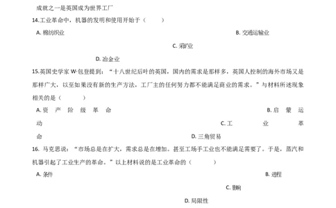 第7单元工业革命和工人运动的兴起单元测试题-1_初中全科电子版试卷练习试题_历史_历史人教版9上试卷_部编人教版历史9年级上单元测试18份_单元测试（第二套）