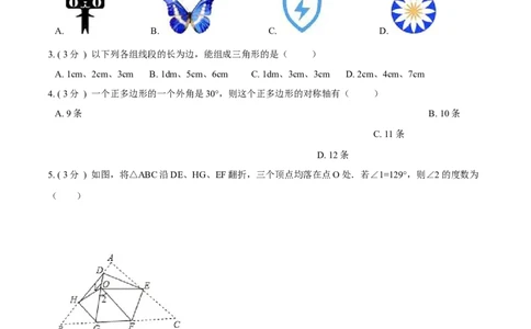 期末测试卷A卷（原卷版）_初中全科电子版试卷练习试题_数学_8上初中人教版数学练习、试卷_人教数学八年级上期末试卷（024份）