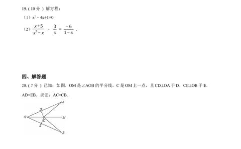 期末测试卷A卷（原卷版）_初中全科电子版试卷练习试题_数学_8上初中人教版数学练习、试卷_人教数学八年级上期末试卷（024份）