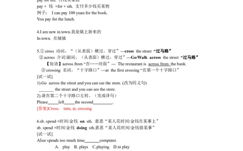 人教版初中英语七年级下册8单元讲义重点短语语法归纳配练习答案_初中全科电子版试卷练习试题_英语_7年级下册-初中人教版英语_人教英语七年级下专项练习（039份）