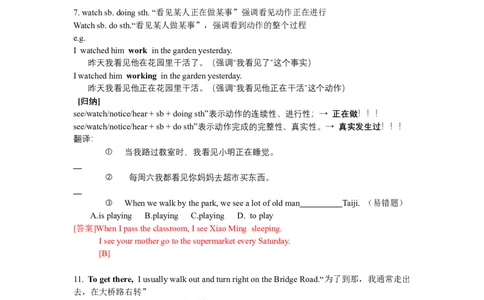 人教版初中英语七年级下册8单元讲义重点短语语法归纳配练习答案_初中全科电子版试卷练习试题_英语_7年级下册-初中人教版英语_人教英语七年级下专项练习（039份）