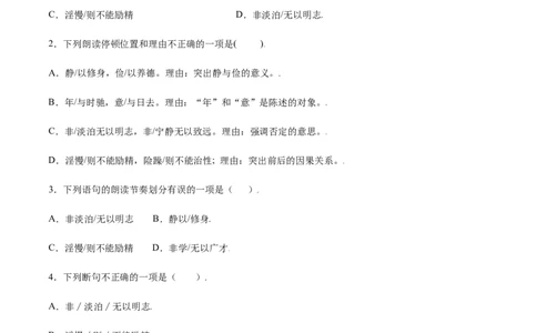 第15课诫子书(提升训练)(原卷版)_初中全科电子版试卷练习试题_语文_7上初中部编版语文练习、试卷_部编语文七年级上课时练习（048份）