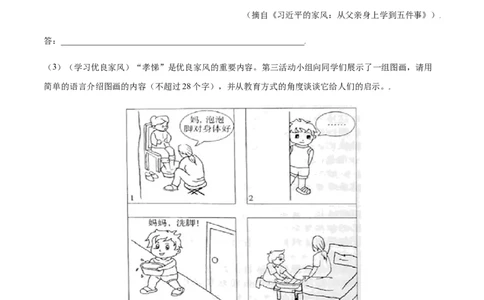 第15课诫子书(提升训练)(原卷版)_初中全科电子版试卷练习试题_语文_7上初中部编版语文练习、试卷_部编语文七年级上课时练习（048份）