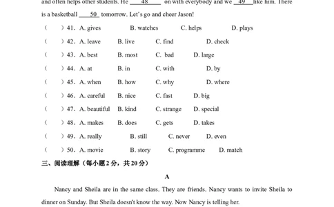 新人教版七年级英语下册Unit1Canyouplaytheguitar单元试卷_初中全科电子版试卷练习试题_英语_7年级下册-初中人教版英语_人教英语七年级下单元试卷（60份）