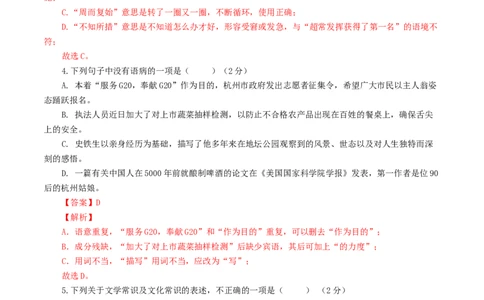 期末模拟试题（一）-八年级语文上学期期末专题复习（教师版）_初中全科电子版试卷练习试题_语文_8上初中部编版语文练习、试卷_部编语文八年级上期末试卷（054份）_综合期末卷