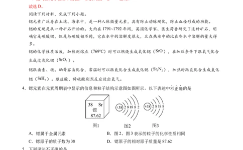 化学（南通卷）（全解全析）_初中全科电子版试卷练习试题_化学_2024中考模拟题化学(1)_一模_化学（南通卷）-2024年中考第一次模拟考试