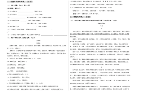 提升卷-七年级语文下册期中考前必刷卷（重庆专用）（考试版）_初中全科电子版试卷练习试题_语文_7下初中部编版语文练习、试卷_部编语文七年级下期中试卷（041份）