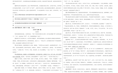 基础卷-2022-2023学年八年级语文上册期末卷（河北专用）（考试版）_初中全科电子版试卷练习试题_语文_8上初中部编版语文练习、试卷_部编语文八年级上期末试卷（054份）
