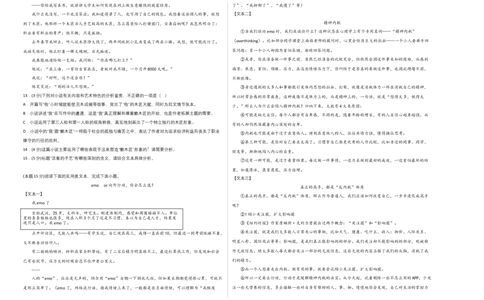 拔高卷-2022-2023学年八年级语文上册期末卷（福建专用）（考试版）_初中全科电子版试卷练习试题_语文_8上初中部编版语文练习、试卷_部编语文八年级上期末试卷（054份）