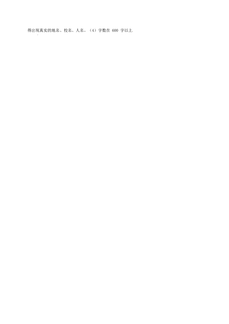 第一单元双基巩固卷（部编版）（原卷版）_初中全科电子版试卷练习试题_语文_8上初中部编版语文练习、试卷_部编语文八年级上单元试卷（042份）_单元测试第3套
