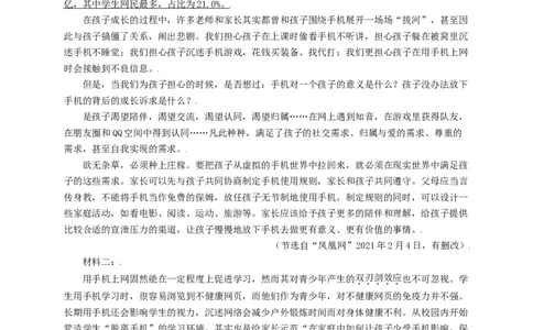 第一单元双基巩固卷（部编版）（原卷版）_初中全科电子版试卷练习试题_语文_8上初中部编版语文练习、试卷_部编语文八年级上单元试卷（042份）_单元测试第3套