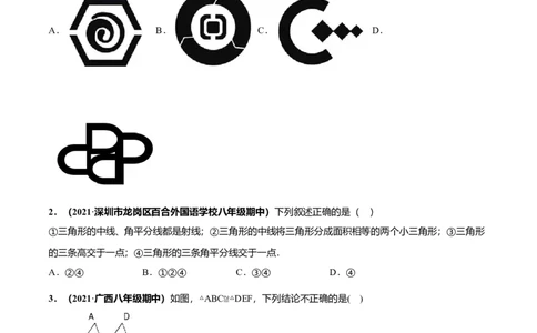 期中押题检测卷（考试范围：第十一-十三章）（原卷版）_初中全科电子版试卷练习试题_数学_8上初中人教版数学练习、试卷_人教数学八年级上期中试卷（021份）_943