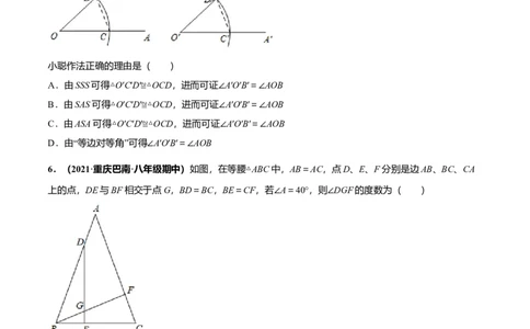 期中押题检测卷（考试范围：第十一-十三章）（原卷版）_初中全科电子版试卷练习试题_数学_8上初中人教版数学练习、试卷_人教数学八年级上期中试卷（021份）_943