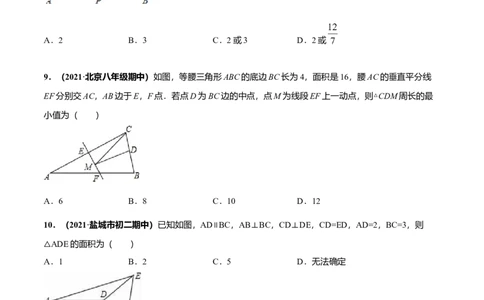 期中押题检测卷（考试范围：第十一-十三章）（原卷版）_初中全科电子版试卷练习试题_数学_8上初中人教版数学练习、试卷_人教数学八年级上期中试卷（021份）_943