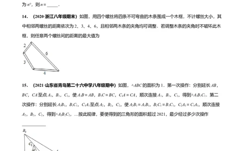 期中押题检测卷（考试范围：第十一-十三章）（原卷版）_初中全科电子版试卷练习试题_数学_8上初中人教版数学练习、试卷_人教数学八年级上期中试卷（021份）_943
