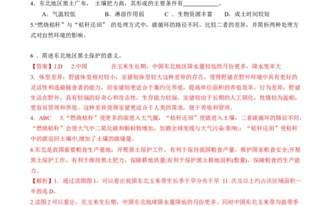 地理（上海）（全解全析）_初中全科电子版试卷练习试题_地理_2024中考模拟题地理(1)_一模_地生跨学科案例（上海卷）-2024年中考第一次模拟考试