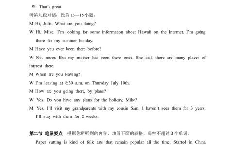 新目标九年级上英语期中检测题（Units1～5）听力材料及参考答案_初中全科电子版试卷练习试题_英语_9年级全一册-初中人教版英语（单次无法保存的话，可点进文件夹分批保存）