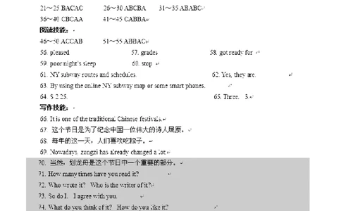 新目标九年级上英语期中检测题（Units1～5）听力材料及参考答案_初中全科电子版试卷练习试题_英语_9年级全一册-初中人教版英语（单次无法保存的话，可点进文件夹分批保存）