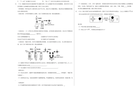 化学（武汉卷）（考试版A3）_初中全科电子版试卷练习试题_化学_2024中考模拟题化学(1)_一模_化学（武汉卷）-2024年中考第一次模拟考试