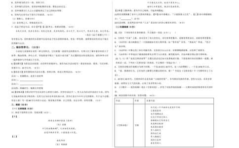 基础卷：九年级语文上册期末卷（浙江宁波专用）（考试版)_初中全科电子版试卷练习试题_语文_9上初中部编版语文练习、试卷_部编语文九年级上期末试卷（055份）_分地区期末卷