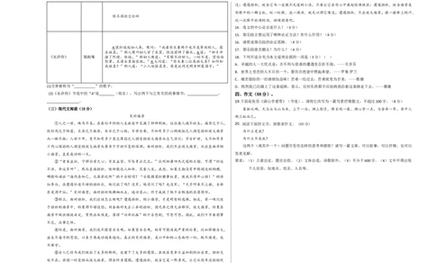 基础卷：九年级语文上册期末卷（浙江宁波专用）（考试版)_初中全科电子版试卷练习试题_语文_9上初中部编版语文练习、试卷_部编语文九年级上期末试卷（055份）_分地区期末卷