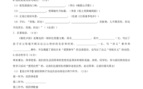 第03单元（B卷&middot;提升能力）-七年级语文上册同步单元AB卷（原卷版）_初中全科电子版试卷练习试题_语文_7上初中部编版语文练习、试卷_部编语文七年级上单元试卷（036份）