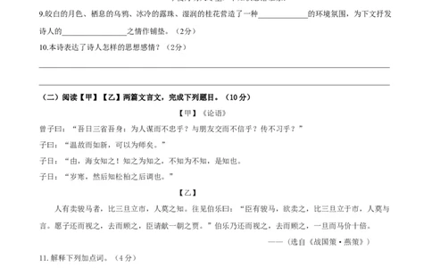 第03单元（B卷&middot;提升能力）-七年级语文上册同步单元AB卷（原卷版）_初中全科电子版试卷练习试题_语文_7上初中部编版语文练习、试卷_部编语文七年级上单元试卷（036份）