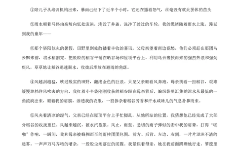 第03单元（B卷&middot;提升能力）-七年级语文上册同步单元AB卷（原卷版）_初中全科电子版试卷练习试题_语文_7上初中部编版语文练习、试卷_部编语文七年级上单元试卷（036份）