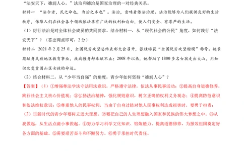 必考点10少年当自强（解析版）_初中全科电子版试卷练习试题_政治_道法人教部编9下试卷_部编道法9年级下专项练习14份