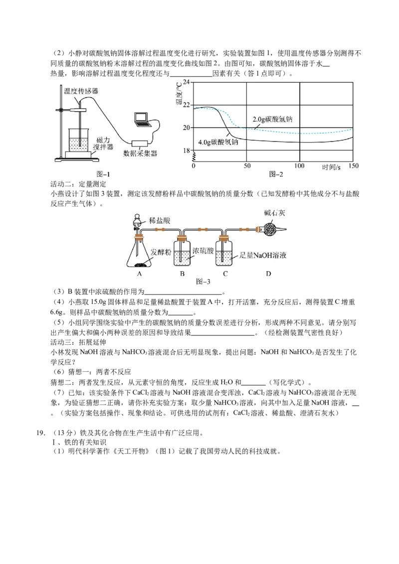化学（泰州卷）（考试版A4）_初中全科电子版试卷练习试题_化学_2024中考模拟题化学(1)_二模_化学（泰州卷）-：2024年中考第二次模拟考试