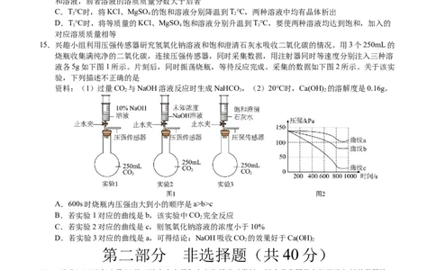 化学（泰州卷）（考试版A4）_初中全科电子版试卷练习试题_化学_2024中考模拟题化学(1)_二模_化学（泰州卷）-：2024年中考第二次模拟考试