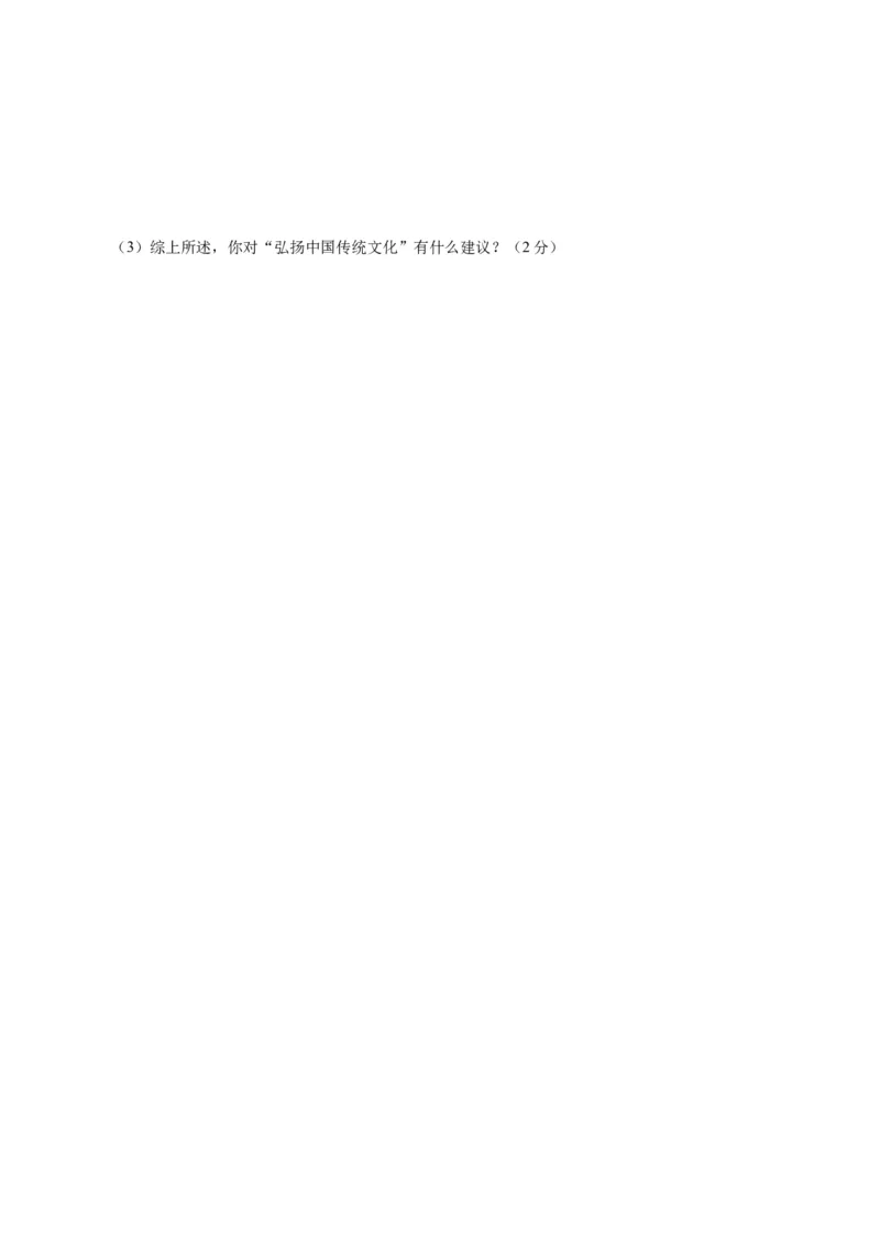 历史（安徽卷）（考试版A4）_初中全科电子版试卷练习试题_历史_2024中考模拟题历史(1)_一模_历史（安徽卷）-2024年中考第一次模拟考试