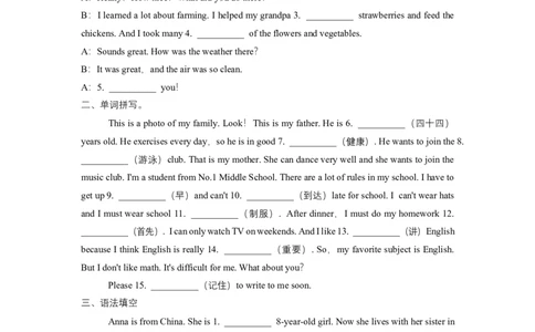 人教版新目标七年级下册英语暑假词汇、语法填空专项练习8_初中全科电子版试卷练习试题_英语_7年级下册-初中人教版英语_人教英语七年级下专项练习（039份）