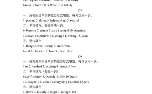 人教版新目标七年级下册英语暑假词汇、语法填空专项练习8_初中全科电子版试卷练习试题_英语_7年级下册-初中人教版英语_人教英语七年级下专项练习（039份）