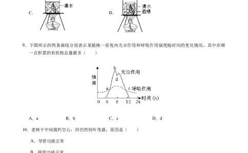 生物（海南卷）（考试版A4）_初中全科电子版试卷练习试题_生物_2024中考模拟题生物(1)_二模_生物（海南卷）-：2024年中考第二次模拟考试