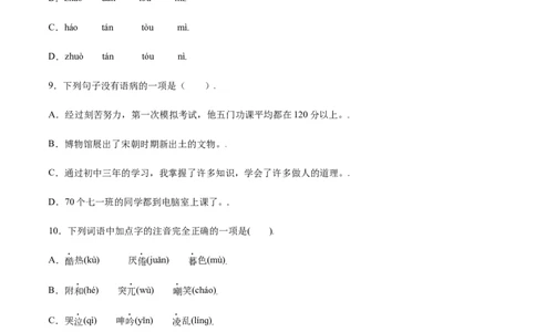 第14课走一步，再走一步(基础训练)(原卷版)_初中全科电子版试卷练习试题_语文_7上初中部编版语文练习、试卷_部编语文七年级上课时练习（048份）